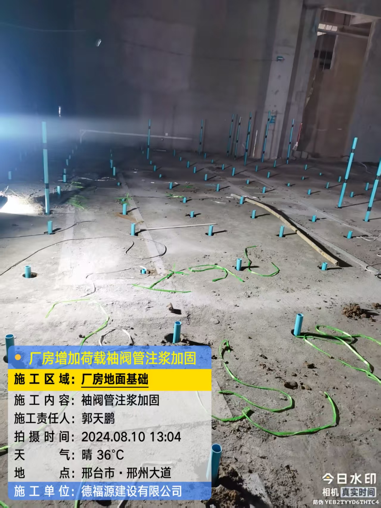 东阁镇袖阀管注浆施工